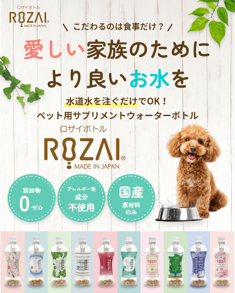 ROZAI
