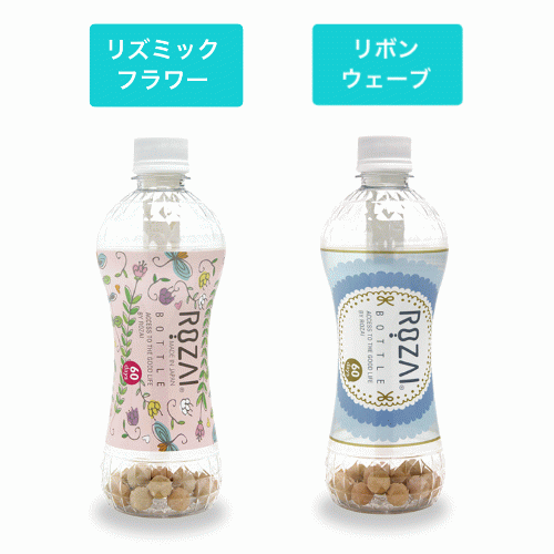 ペット用サプリメントウォーターボトル ROZAI（ロザイ）